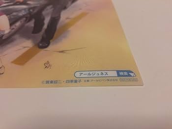 Amazon.co.jp: フルメタル パニック 25周年版画展 入場特典